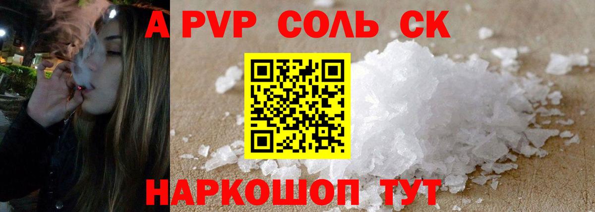 A PVP мука Михайловск
