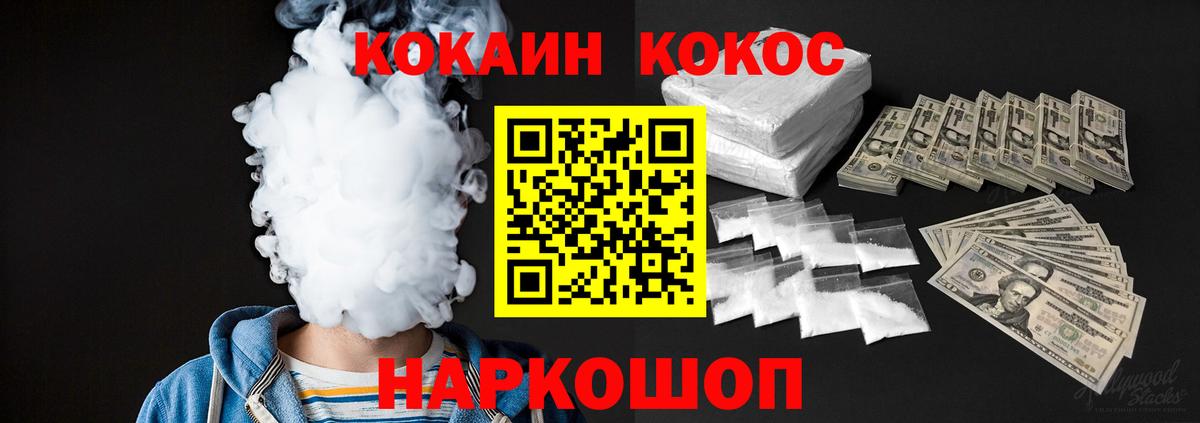 COCAIN FishScale Михайловск