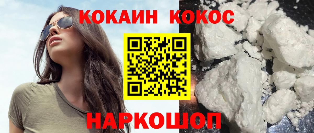 Cocaine 98%  даркнет сайт  Михайловск  Вход с VPN 