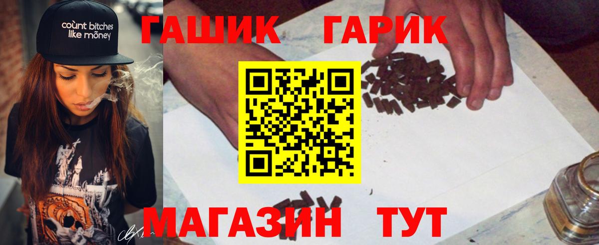 ГАШИШ Premium Михайловск