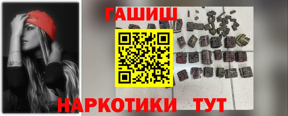 Михайловск  ГАШИШ AMNESIA HAZE  Вход с VPN  ГАШ 40% ТГК 