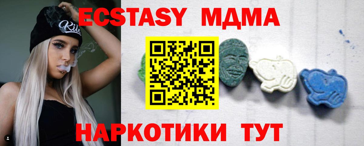 MDMA VHQ  Вход с VPN  Михайловск 
