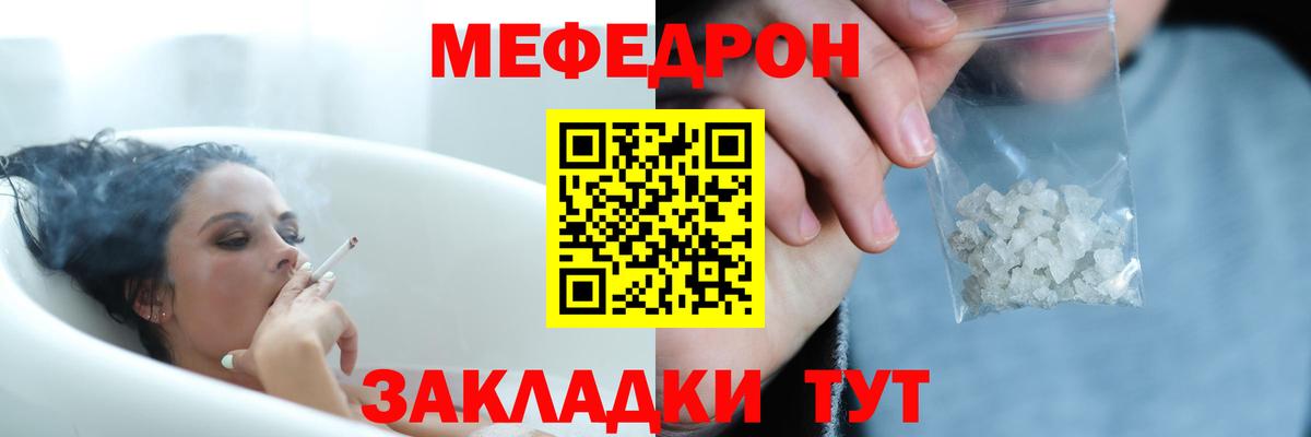 МЯУ-МЯУ  МЯУ-МЯУ mephedrone  МЕФ  Вход с VPN  Михайловск  МЯУ-МЯУ 4 MMC 