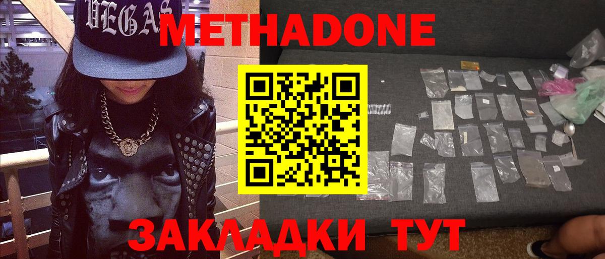 Михайловск  Метадон VHQ  omg рабочий сайт  Вход с VPN 