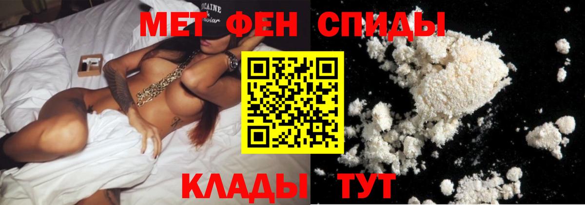 Первитин мет Михайловск
