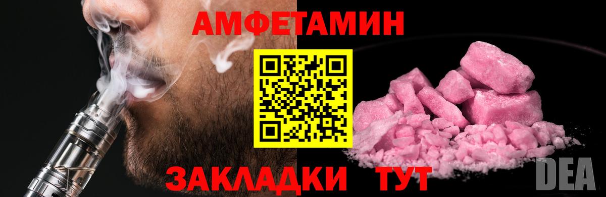 МЕТАМФЕТАМИН винт  МЕТАМФЕТАМИН винт  Вход с VPN  Михайловск 