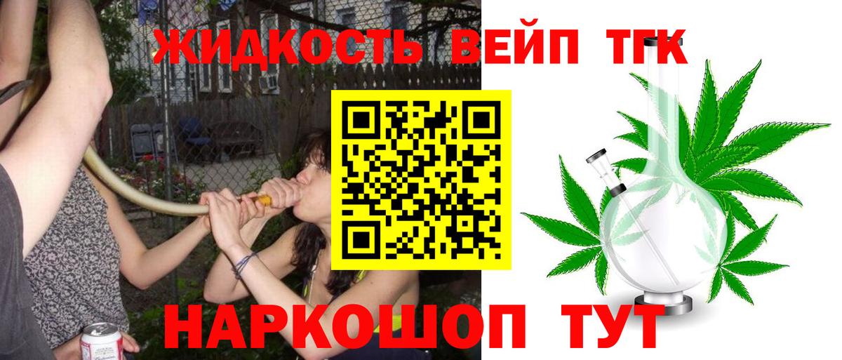 Дистиллят ТГК THC oil  Вход с VPN  Дистиллят ТГК концентрат  Михайловск 