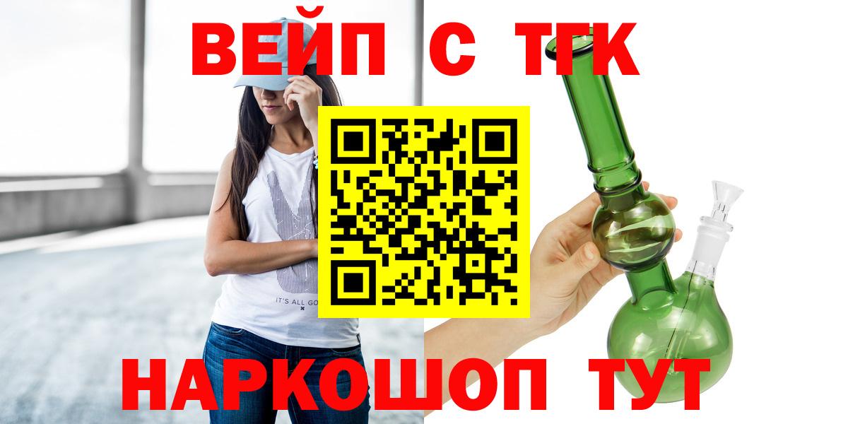 ТГК гашишное масло Михайловск