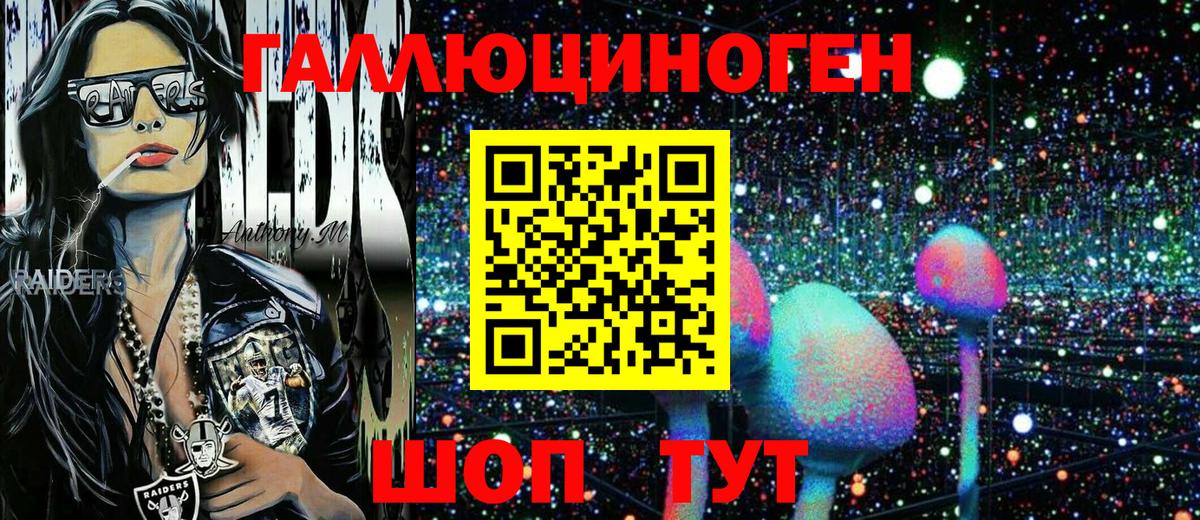Галлюциногенные грибы Psilocybine cubensis  Вход с VPN  Галлюциногенные грибы мухоморы  Михайловск 