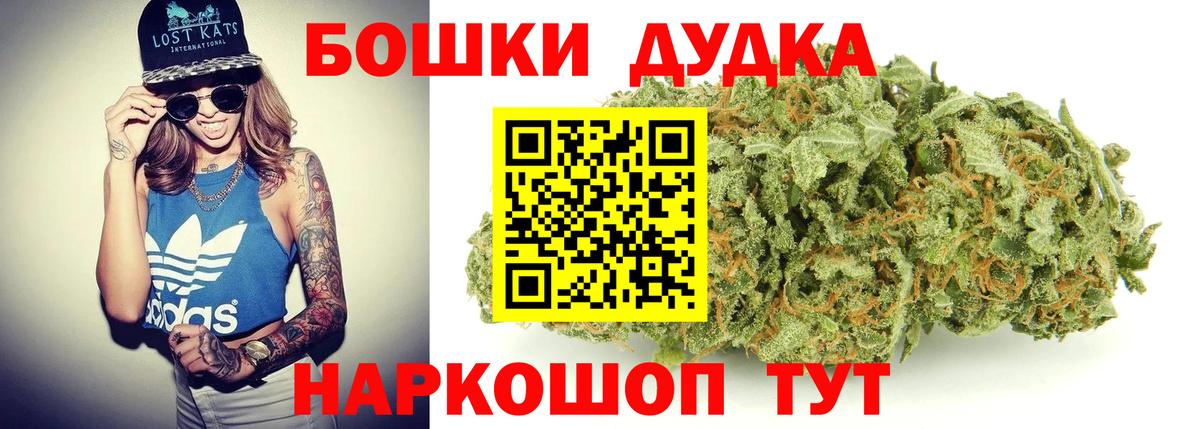 Бошки Шишки AK-47 Михайловск
