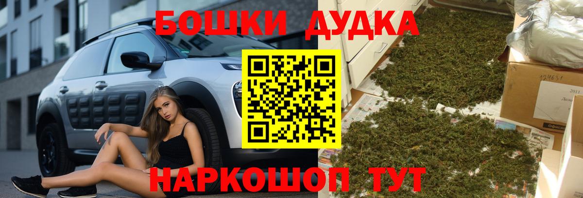 Михайловск  Шишки марихуана Bruce Banner  Канабис план  Вход с VPN 
